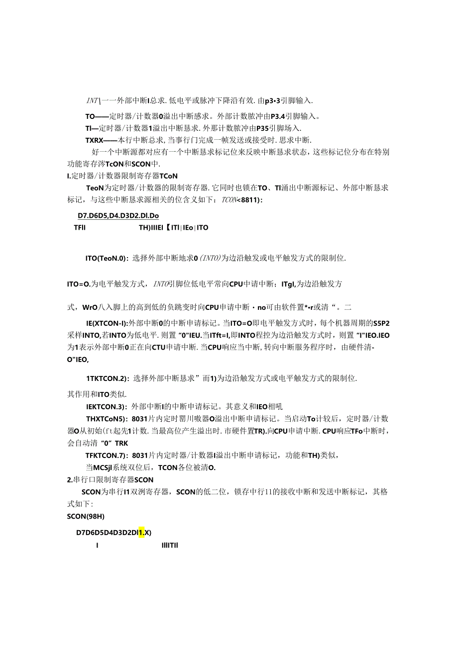 MCS-51单片机的中断系统和定时计数器.docx_第2页