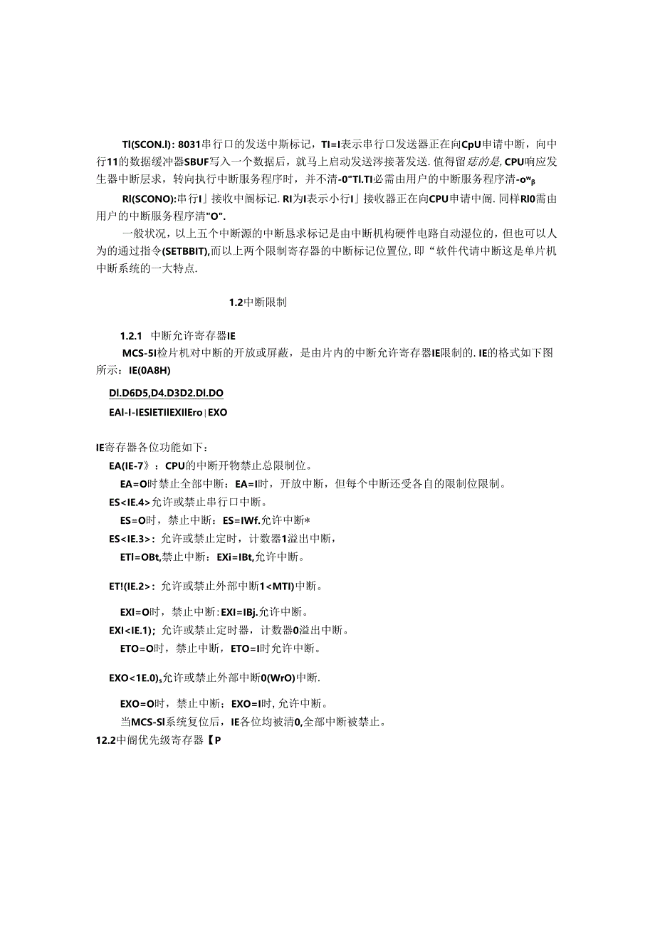 MCS-51单片机的中断系统和定时计数器.docx_第3页