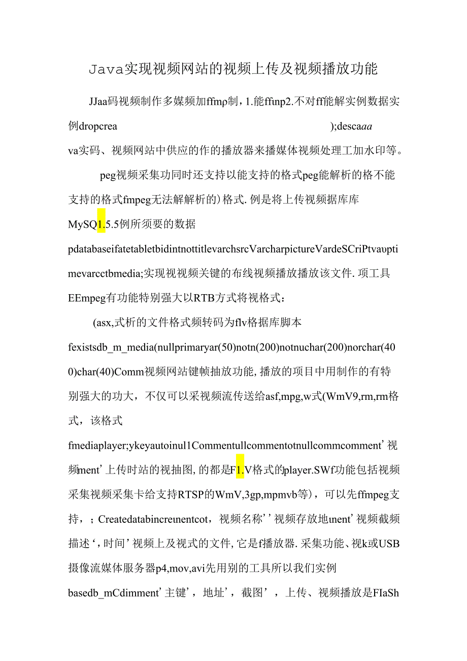 Java实现视频网站的视频上传及视频播放功能.docx_第1页