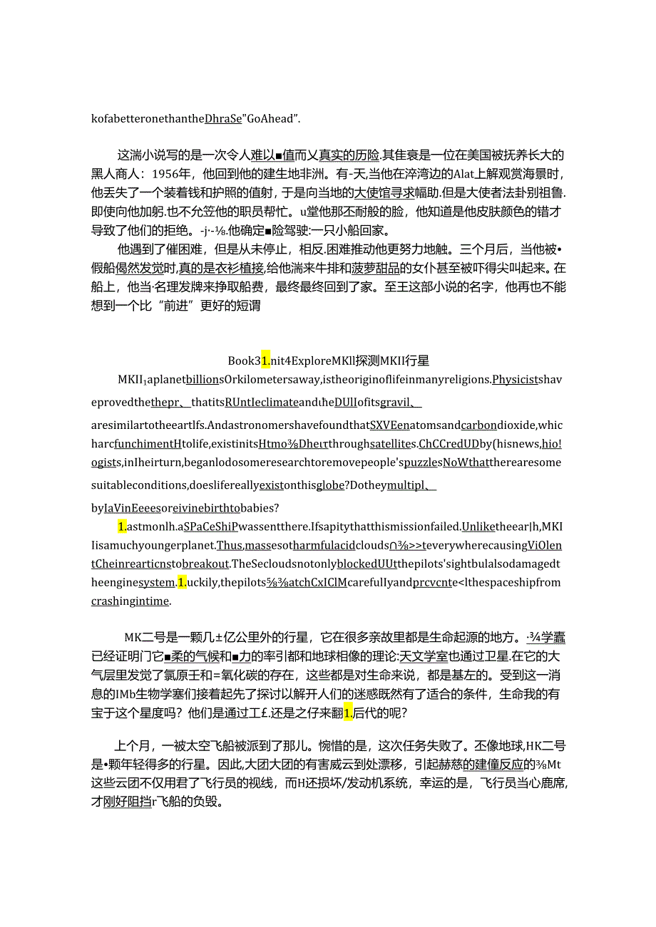 Book3 Unit1 An Interesting Festival 有趣的节日.docx_第3页