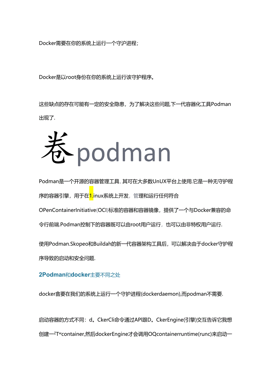 Podman和Docker的安装、部署和设置.docx_第2页