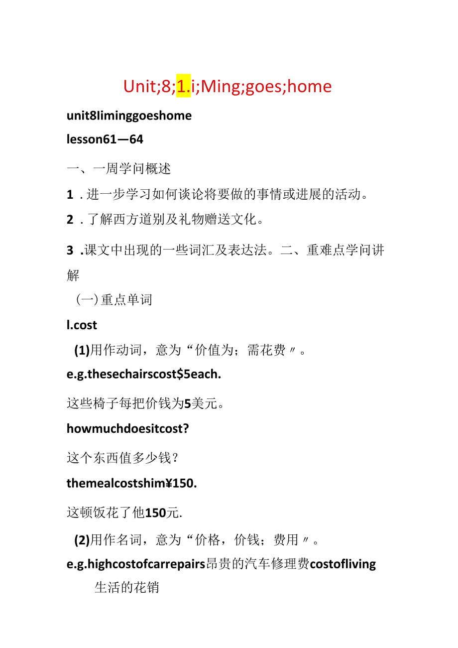 Unit;8;Li;Ming;goes;home.docx_第1页