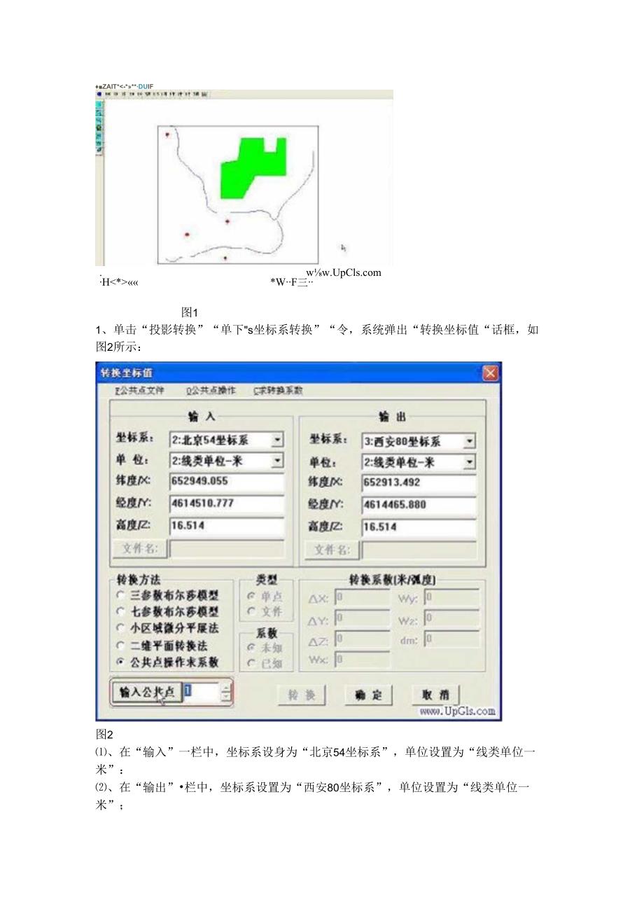 “北京54 坐标系”转“西安80坐标系”.docx_第2页