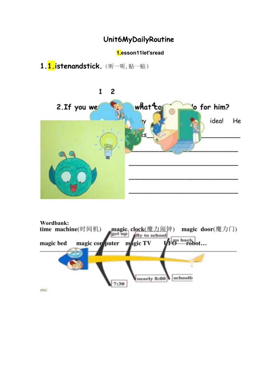 Unit6 My Daily Routine学生用纸.docx_第1页