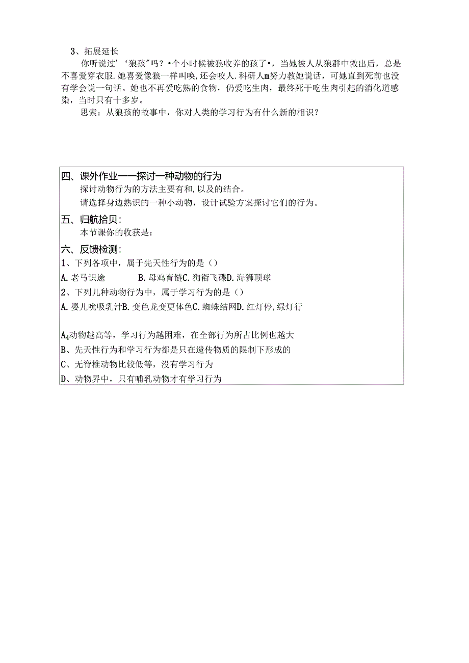 doc-herupyp8gdddiuv.docx_第2页