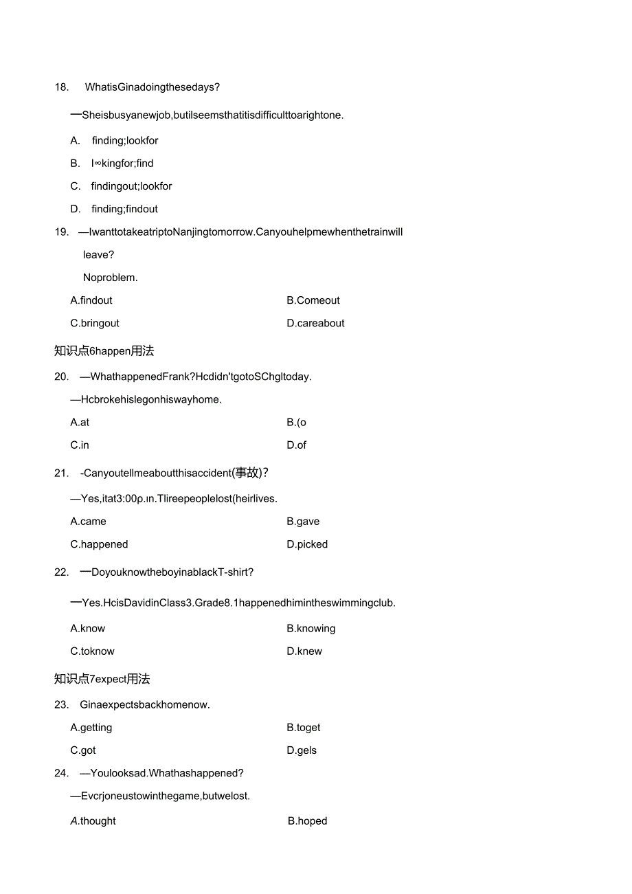 Unit 5 Do you want to watch a game show重点词句题组训练卷（含答案）.docx_第3页