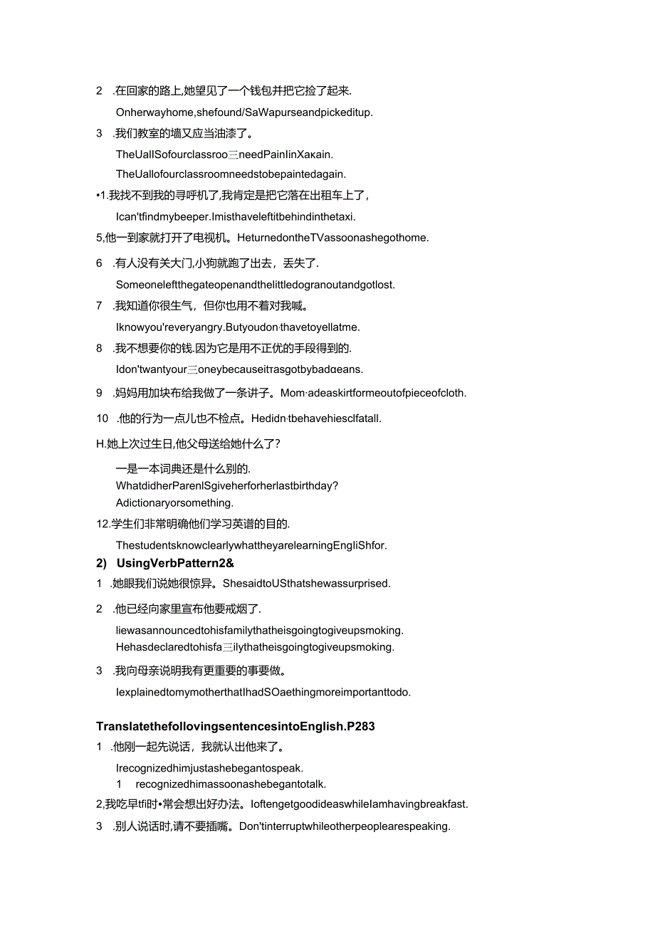 Lesson-Ten-Thank-You-Ma’am.docx_第3页