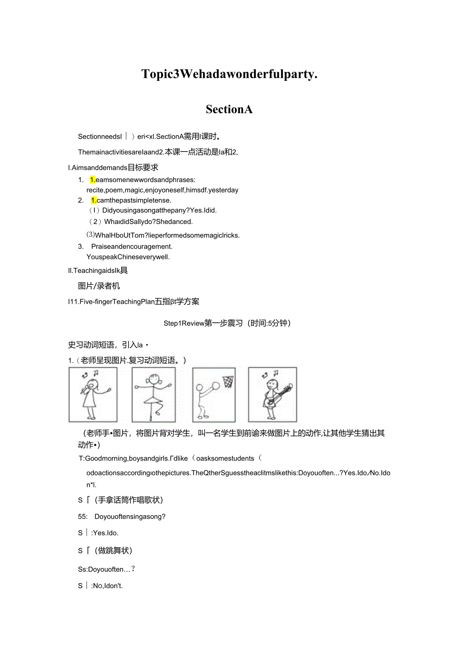 Unit7Topic3SectionA教案(仁爱版七年级下).docx_第1页