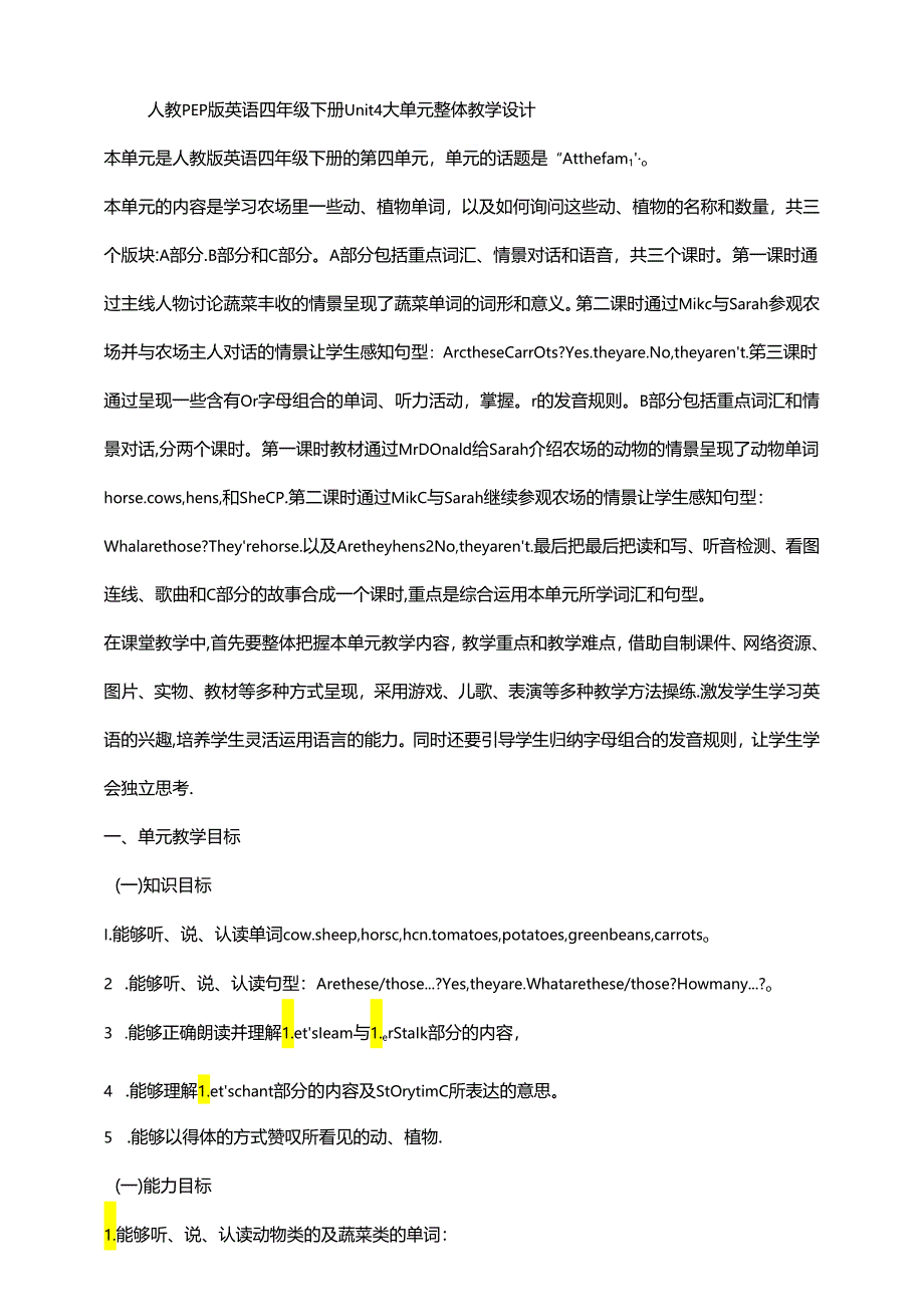 人教版pep四年级下册Unit 4 At the farm A spell大单元整体教学设计.docx_第1页