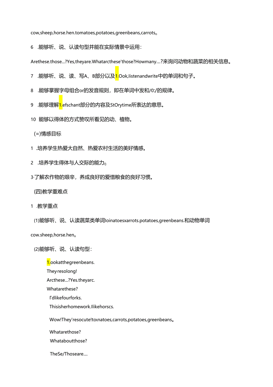 人教版pep四年级下册Unit 4 At the farm A spell大单元整体教学设计.docx_第2页