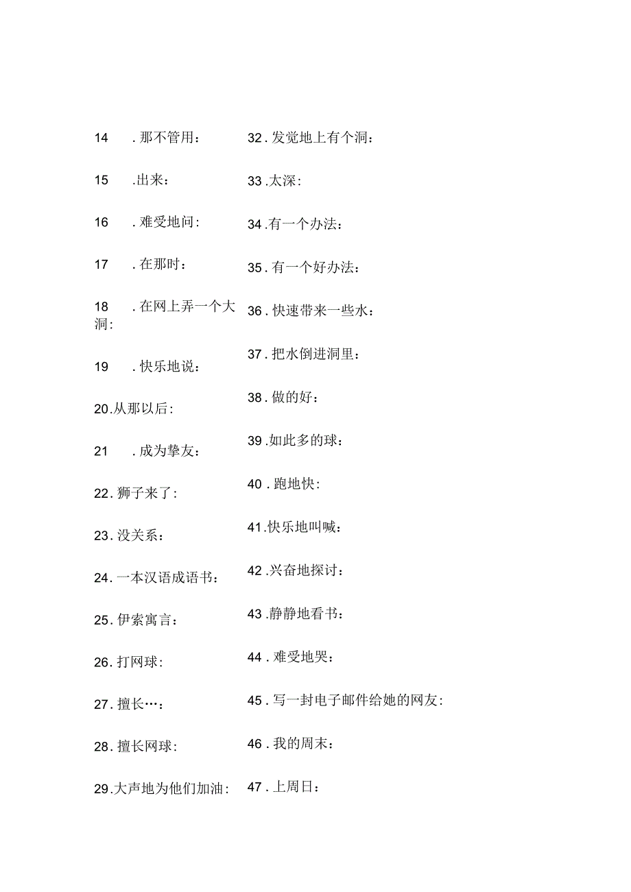 6B单词和短语默写.docx_第3页