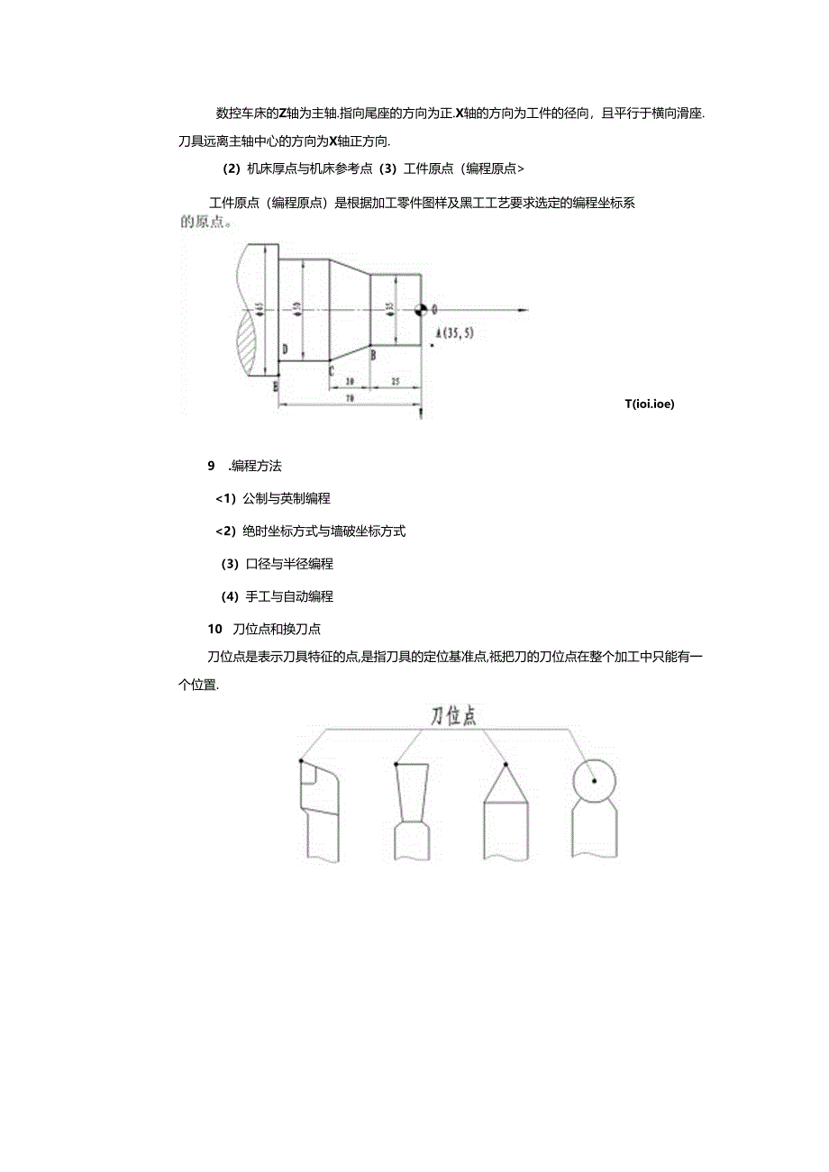 数控编程及加工技术（第4版）教学教案.docx_第3页