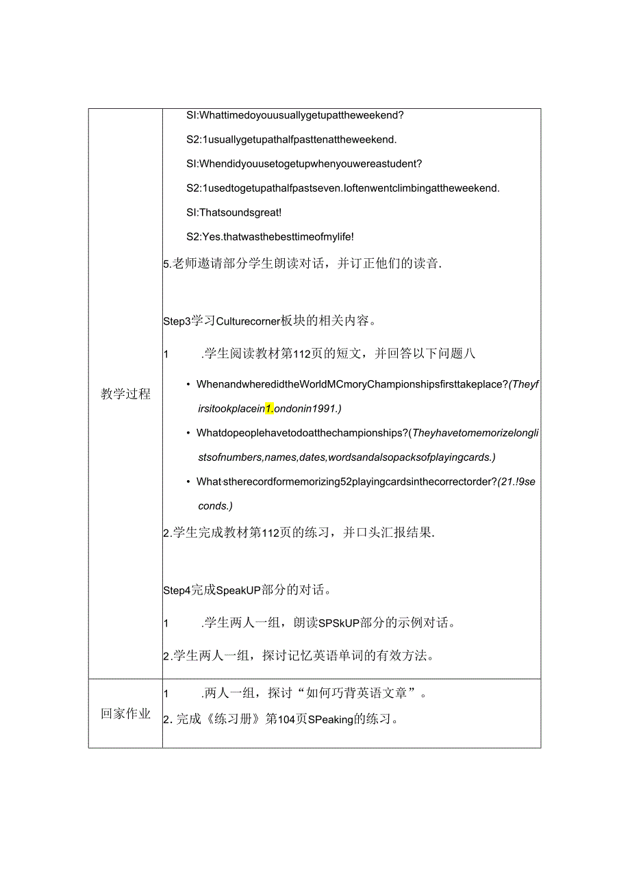 Unit 7 Memory （Period 4）.docx_第2页