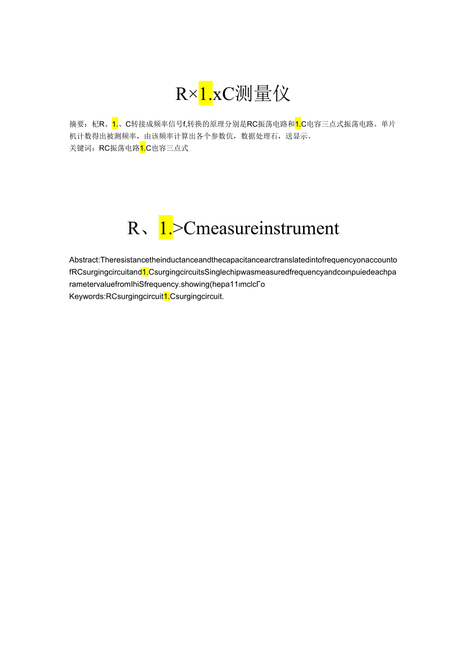 R、L、C测量仪.docx_第1页