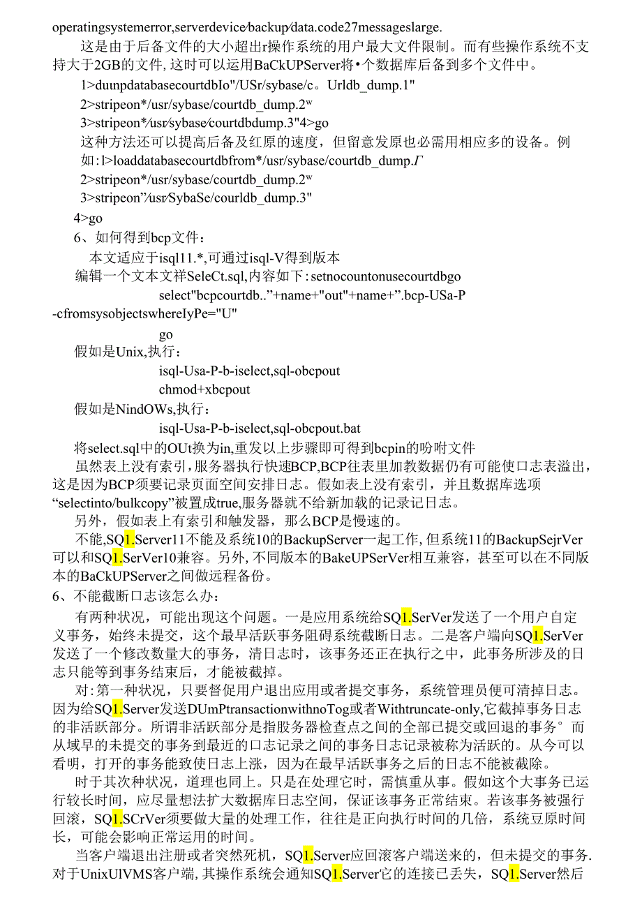 sybase数据库经验总结.docx_第3页