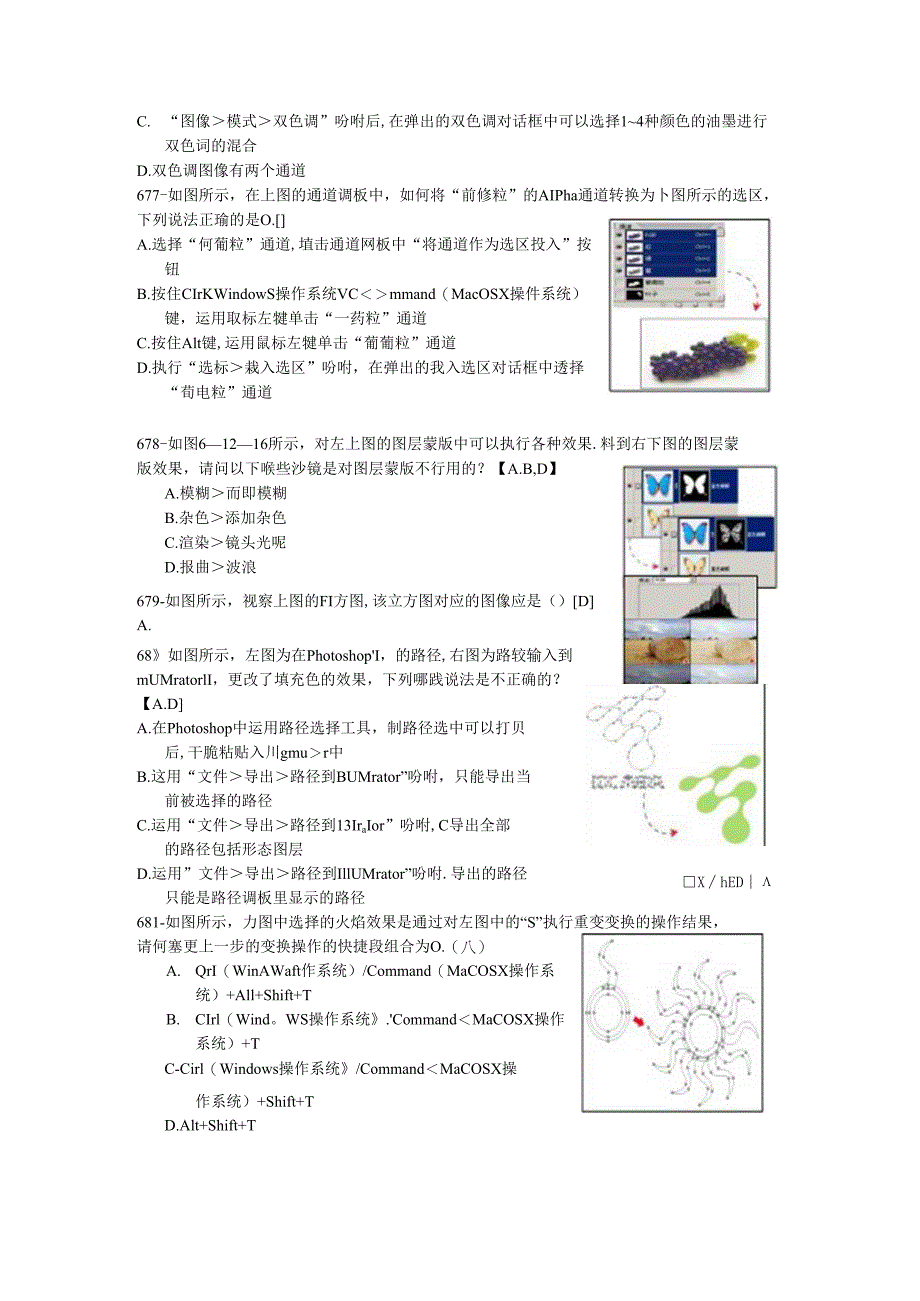 adobe-photosho题库.docx_第3页