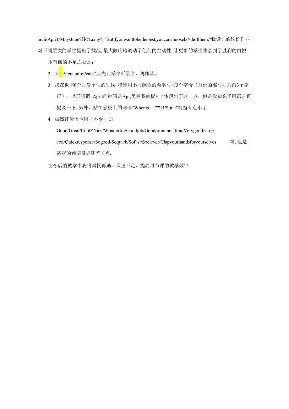 Unit 3 A Let's learn反思.docx_第2页