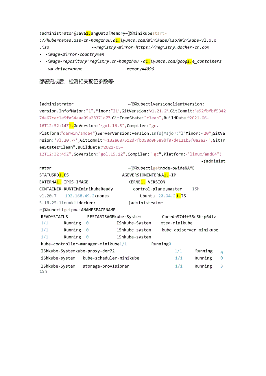 Kubernetes 构建工具浅析.docx_第2页