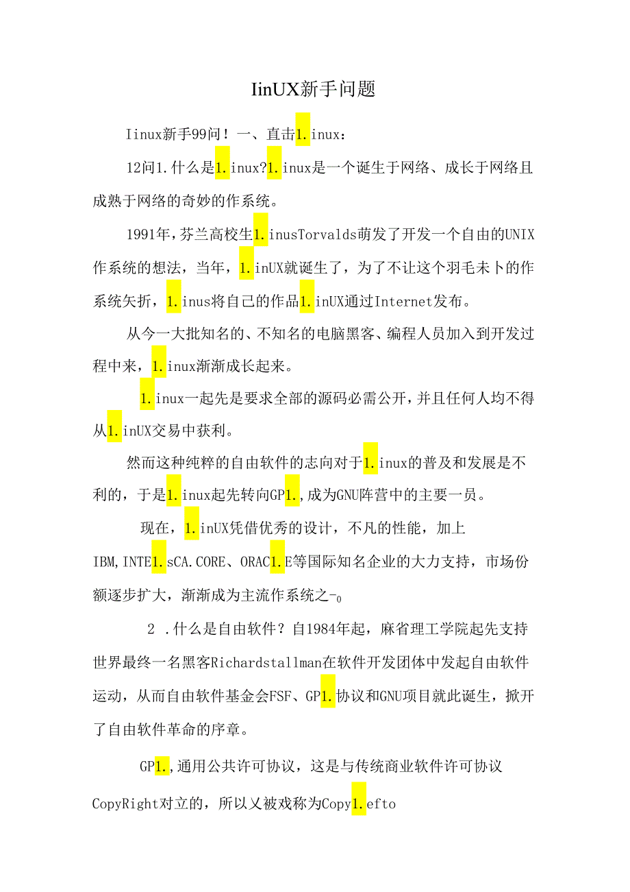 linux新手问题.docx_第1页