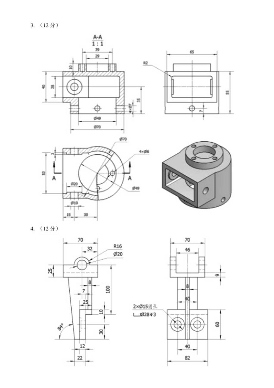 Autodesk Inventor 习题集.docx_第2页