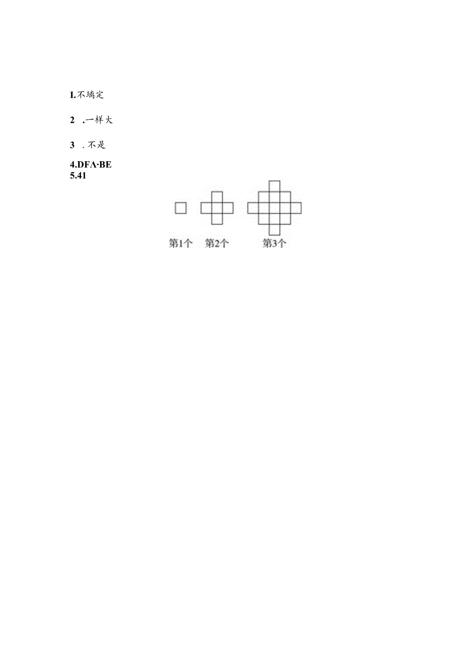 7.1为什么要证明.docx_第2页