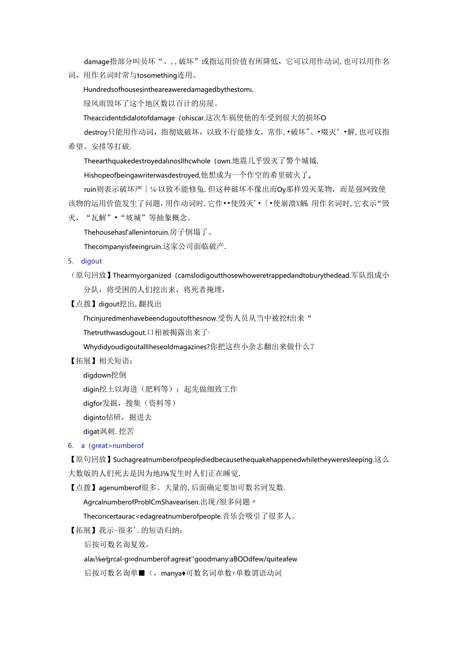 unit4 Earthquakes(知识讲解).docx_第3页