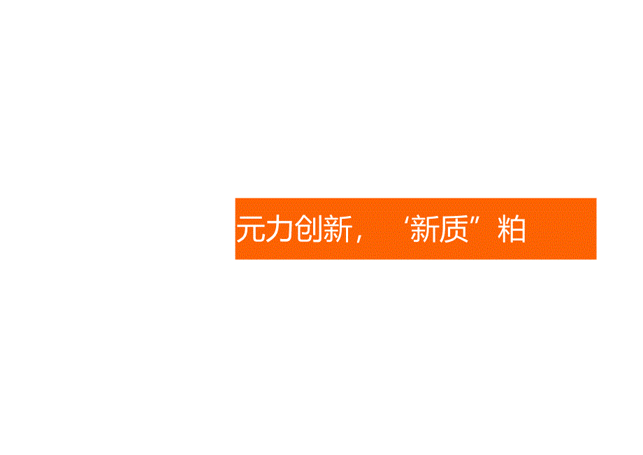 2024中国广告主营销趋势调查报告.docx_第1页