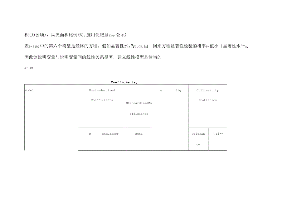 spss考试要点.docx_第3页