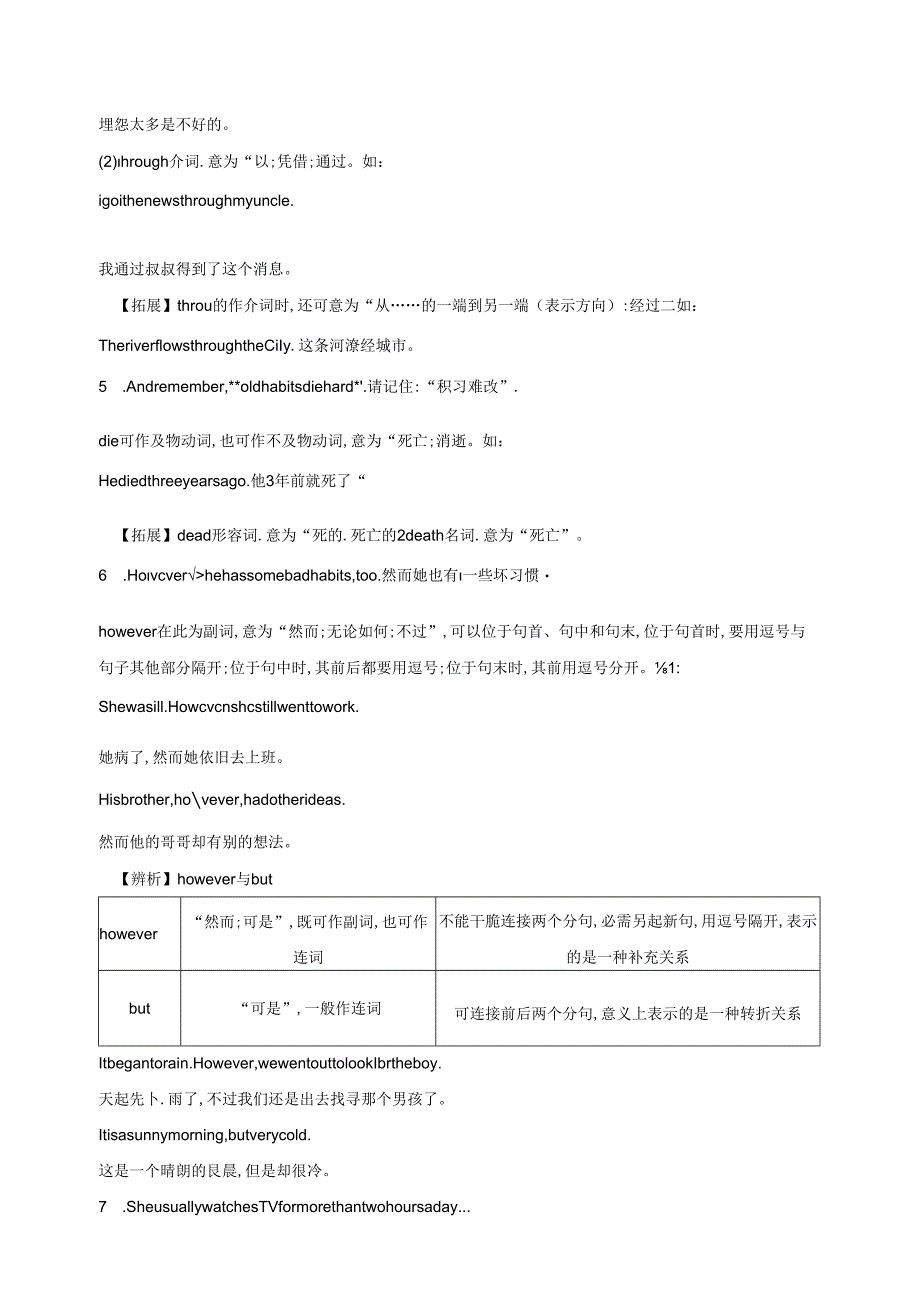 Unit 2 How often do you exercise Section B.docx_第3页