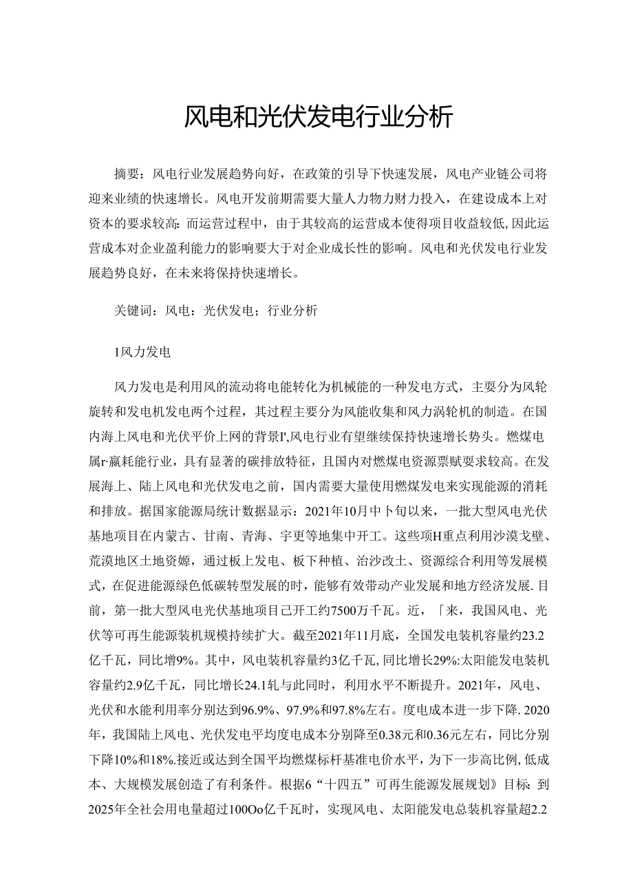 Loading... -- 稻壳阅读器(77).docx_第1页