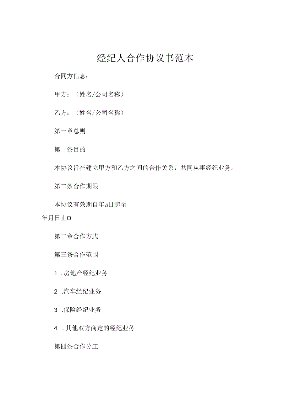 Loading... -- 稻壳阅读器(57).docx_第1页