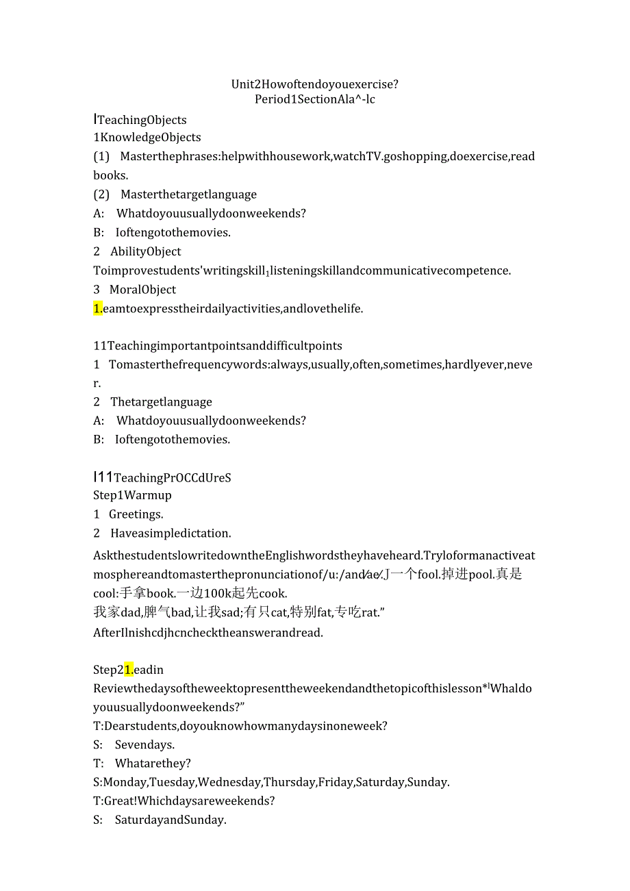 Unit2-How-often-do-you-exercise教案.docx_第1页