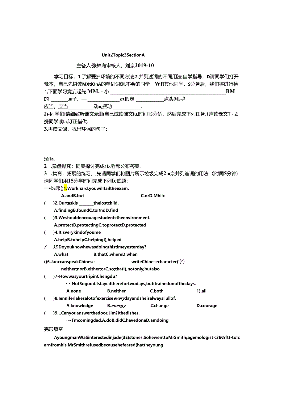 Unit 2 Topic 3 SectionA.docx_第1页