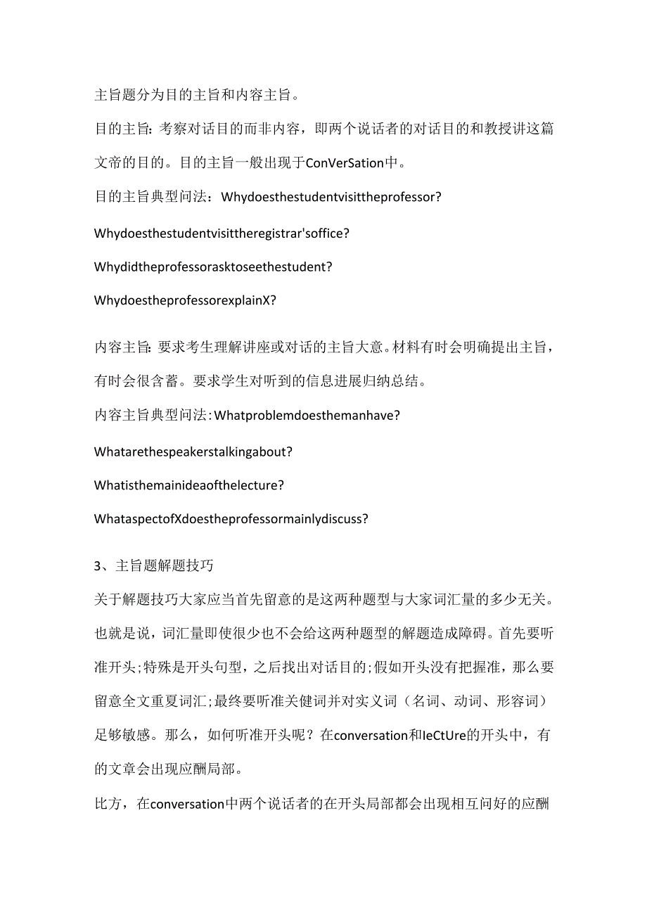 TPO-40托福听力题目文本——对话部分(Conversation).docx_第3页