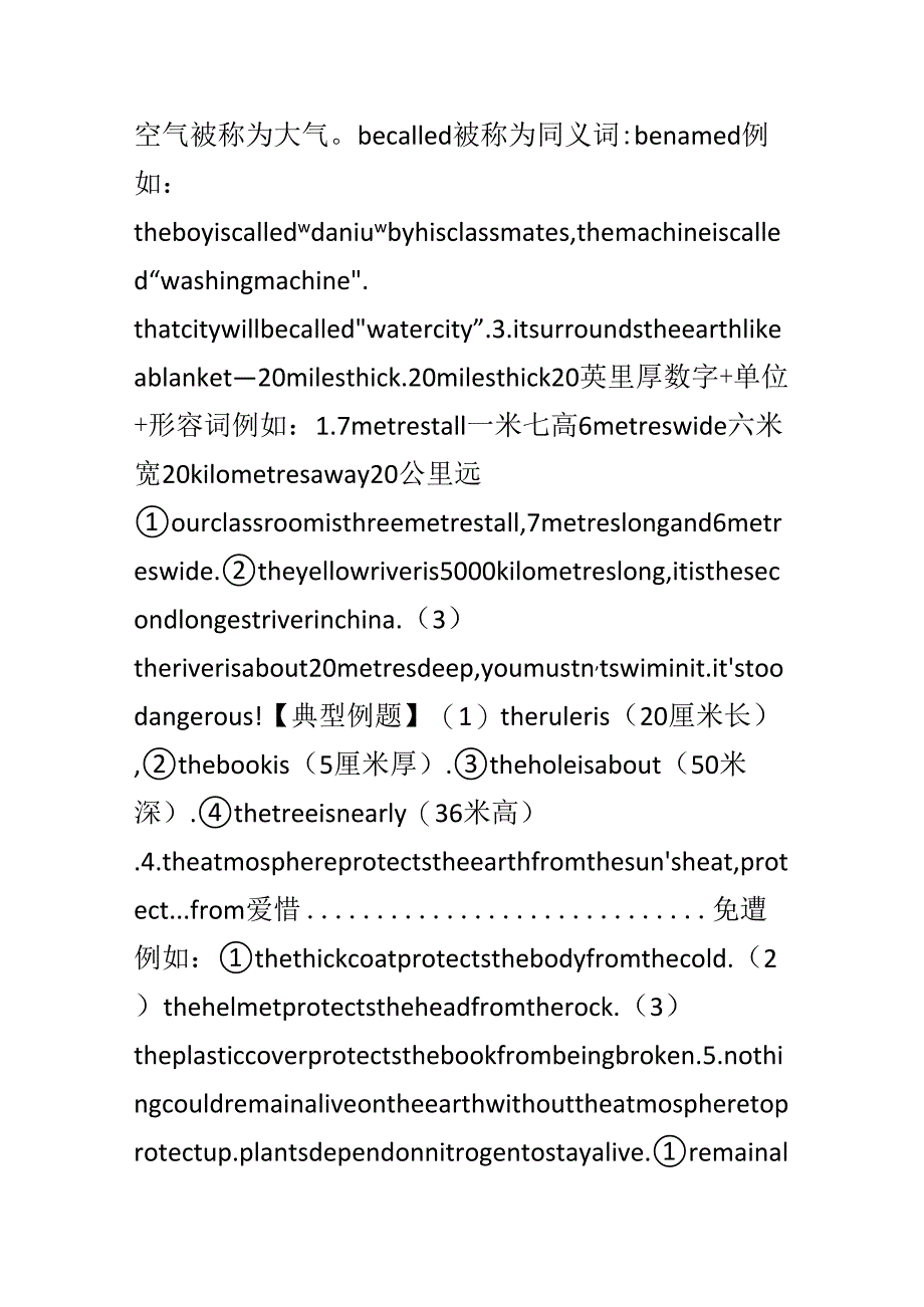 Unit;6;The;Earth’s;Atmosphere.docx_第3页