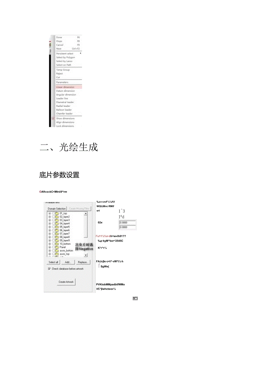 Allegro16.6光绘生成步骤.docx_第2页