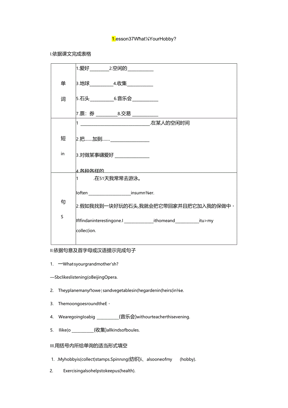 Lesson 37 What's Your Hobby.docx_第1页