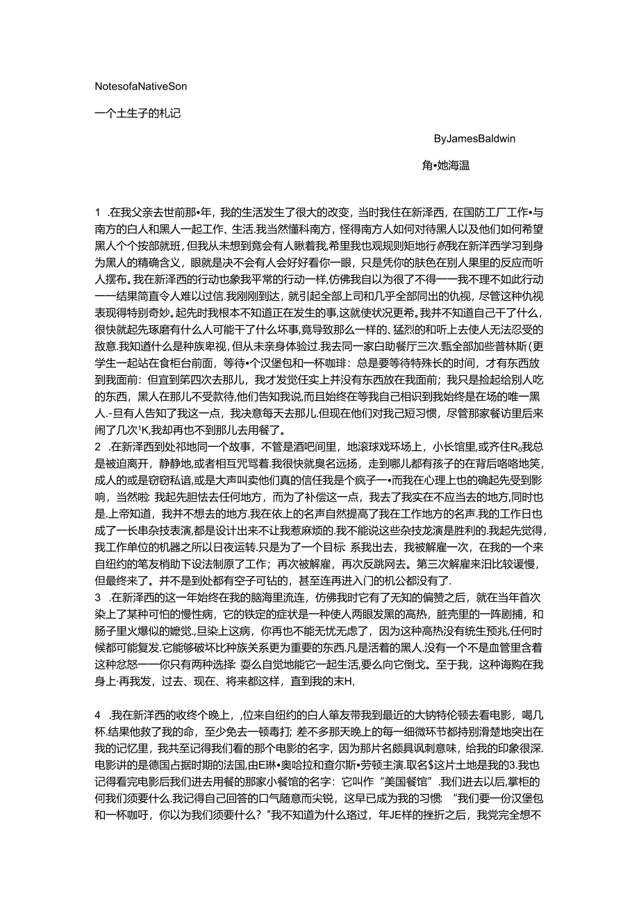 Notes-of-a-Native-Son-译文.docx_第1页