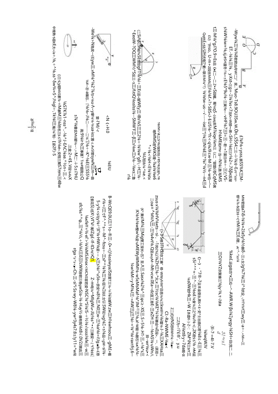 6.3 动能和动能定理 限时练（重点）.docx_第3页