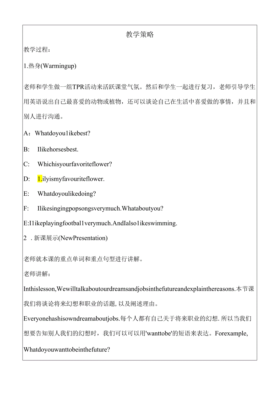 lesson13 I want to be a farmer in the future.docx_第2页