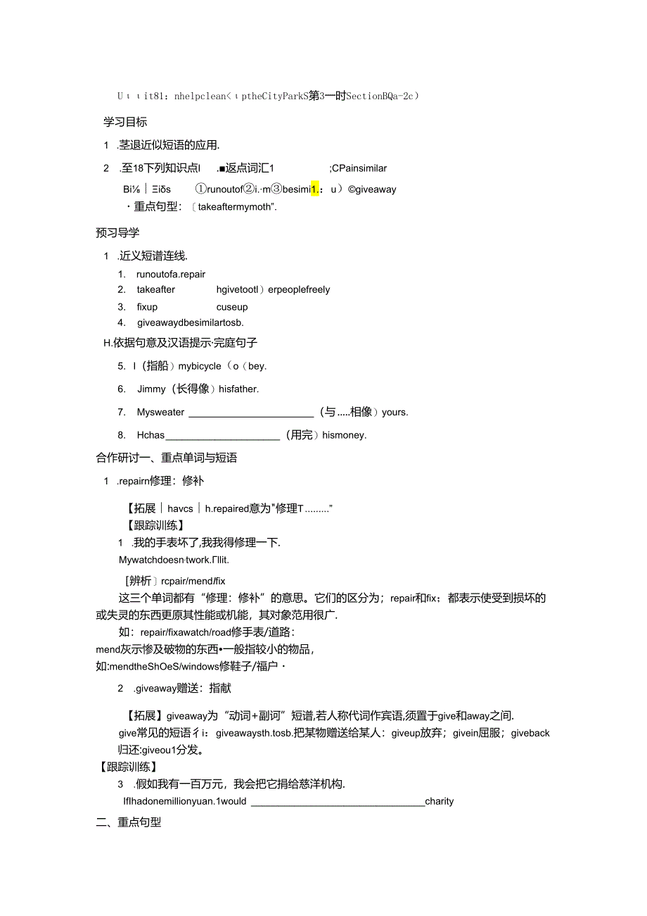 Unit8 1’II help clean up the city parks Section B(1a一2c).docx_第1页