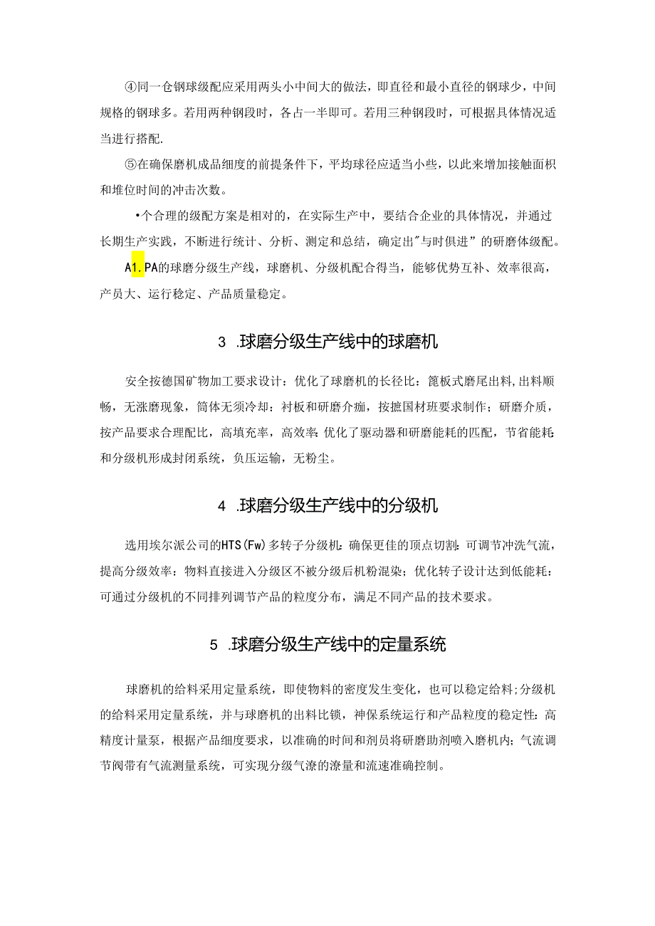 球磨分级生产线研磨体的级配原则及方法.docx_第2页