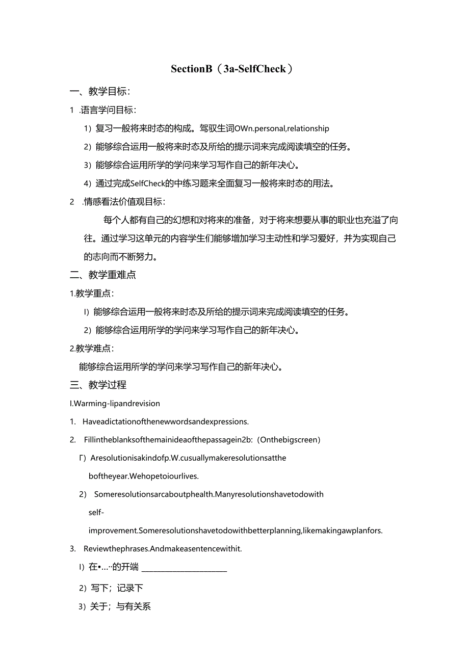 Unit6 Section B (3a-Self Check).docx_第1页