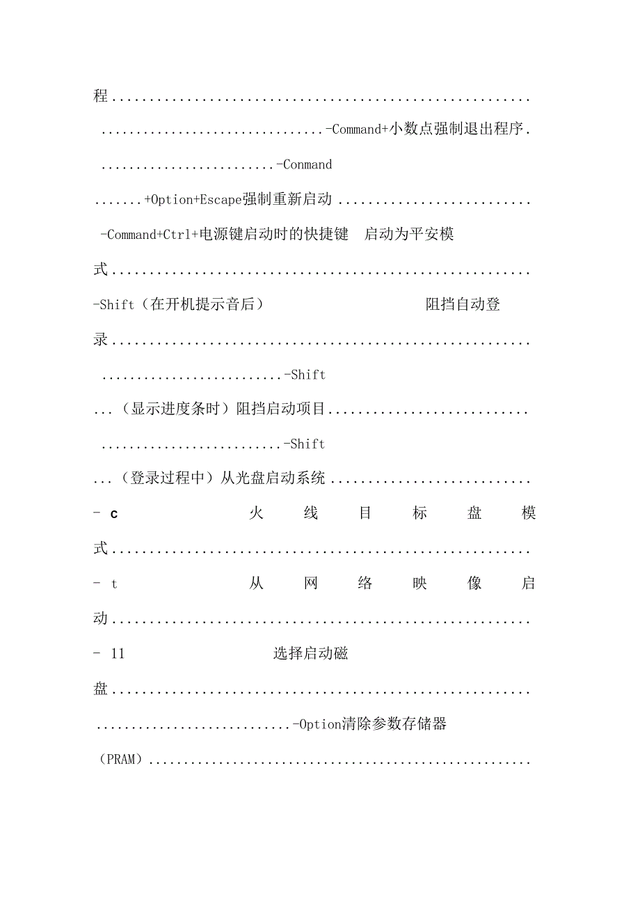 mac新手应用.docx_第1页