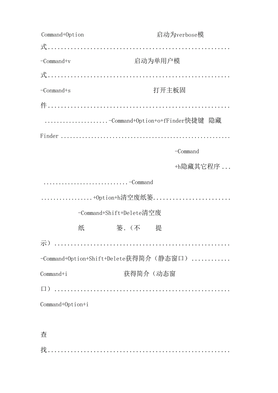 mac新手应用.docx_第2页