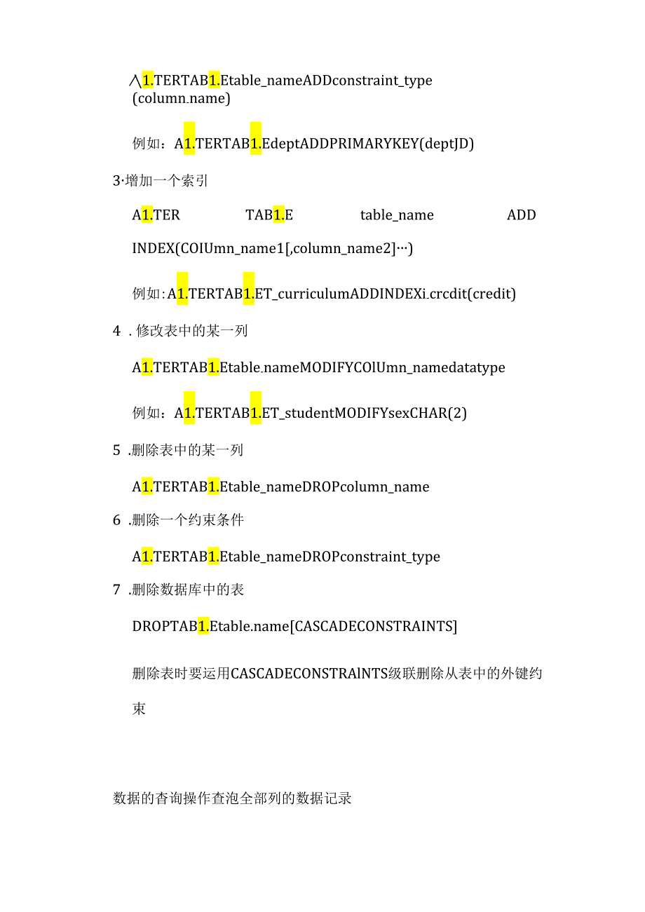 SQL入门基础语法.docx_第2页