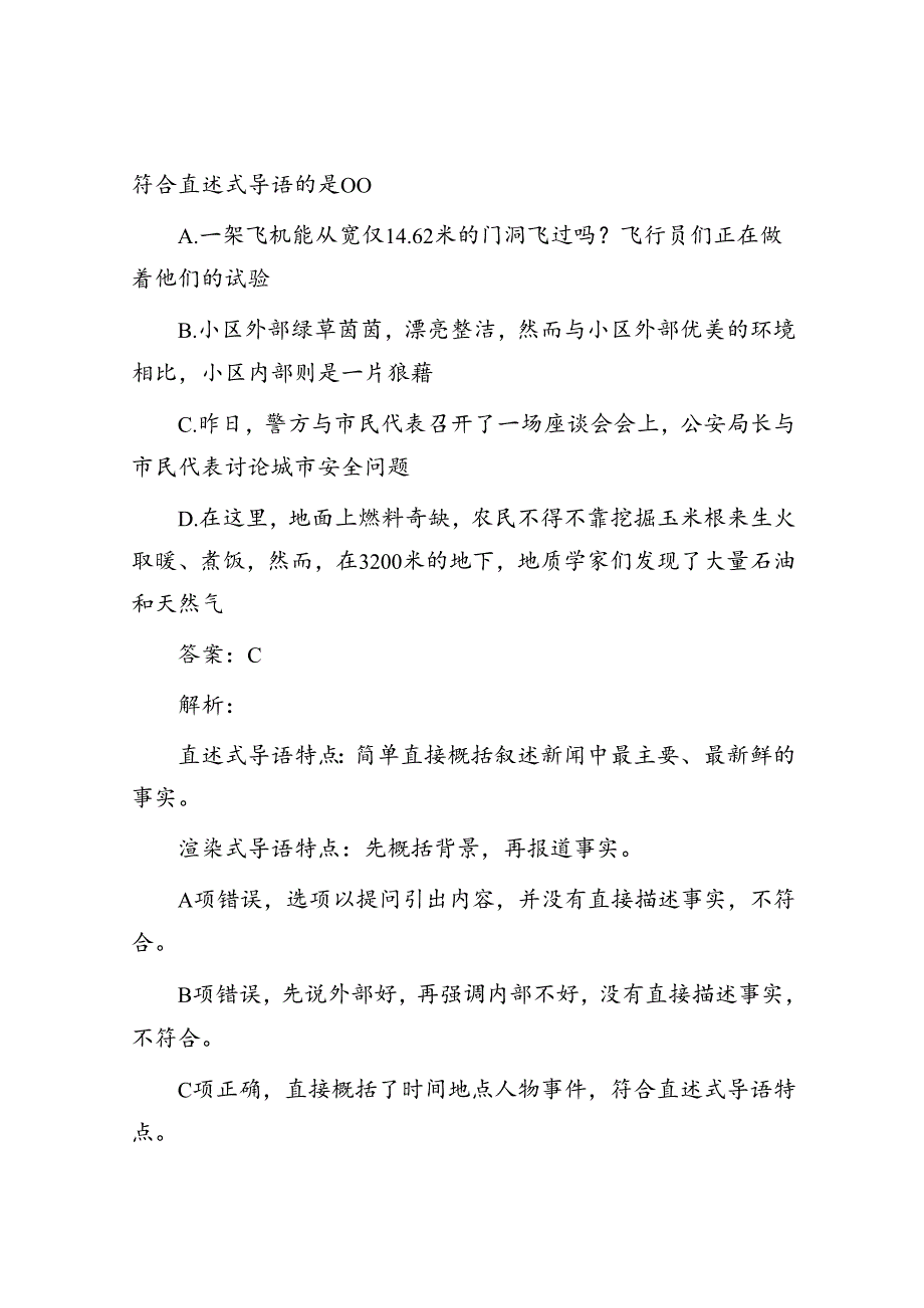 从《解放日报》广告看边区金融治理的经验.docx_第3页