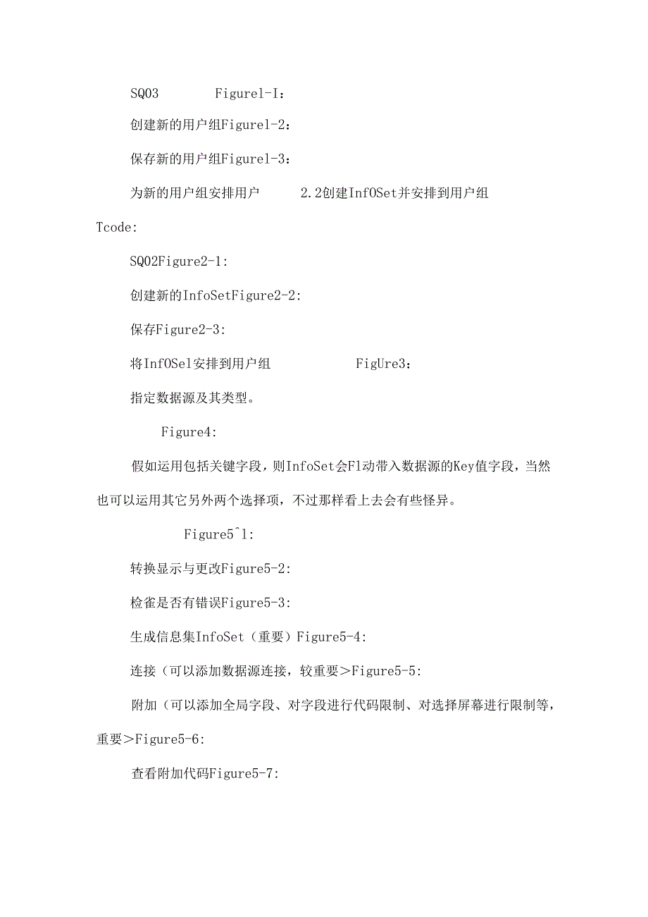 SA培训--ABAP培训_QUERY【朗泽SAP培训.docx_第2页