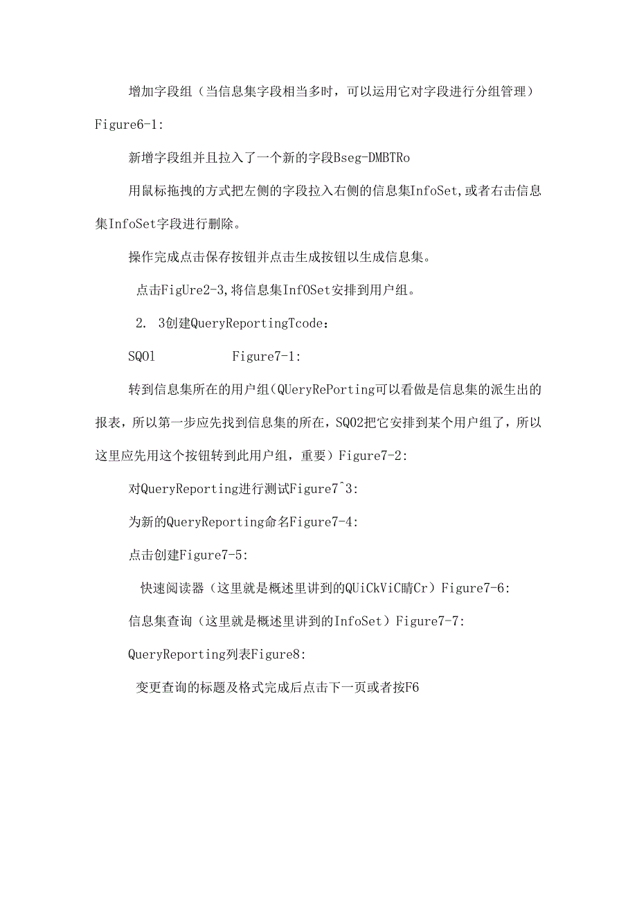 SA培训--ABAP培训_QUERY【朗泽SAP培训.docx_第3页