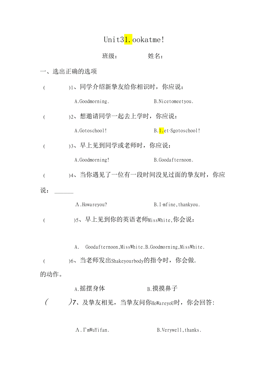 Unit3Lookatme复习题.docx_第1页